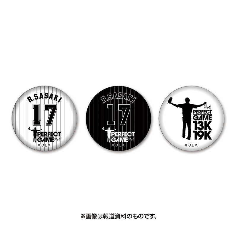 切手・趣味の通信販売｜スタマガネット 佐々木朗希 完全試合達成記念