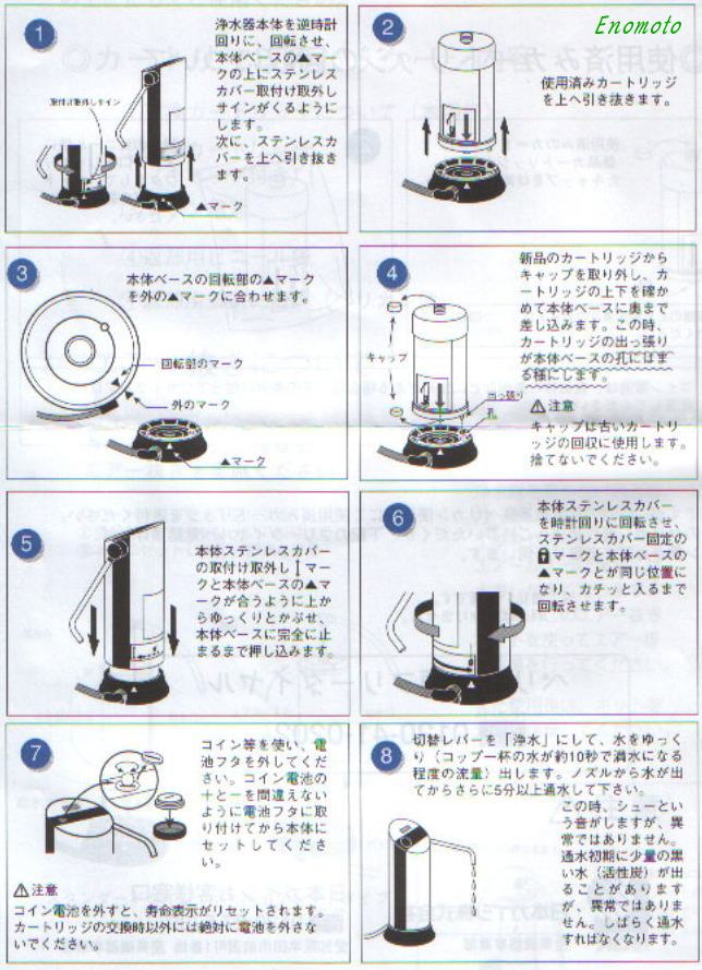 ファインセラミックフィルター浄水器 C1 交換用カートリッジ CWA-02