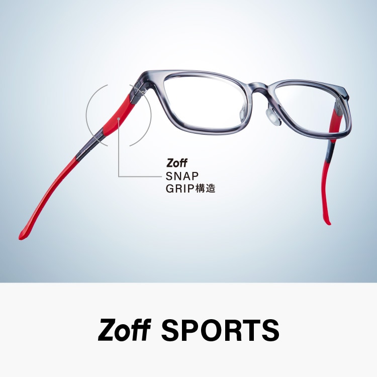 Zoff SPORTS（ゾフ スポーツ）｜メガネのZoffオンラインストア（めがね