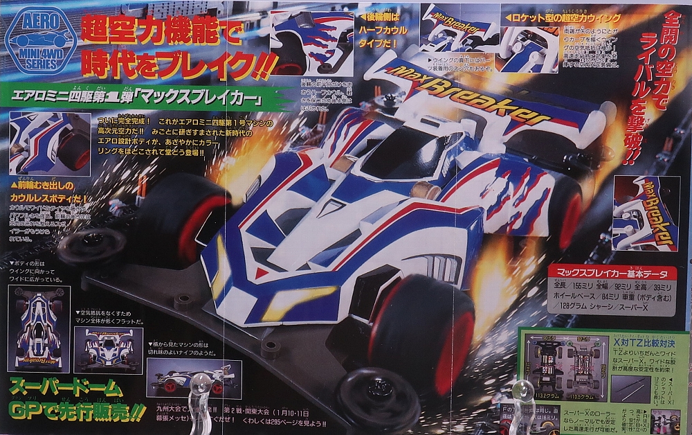 月刊コロコロコミック1998年1月号 レビュー