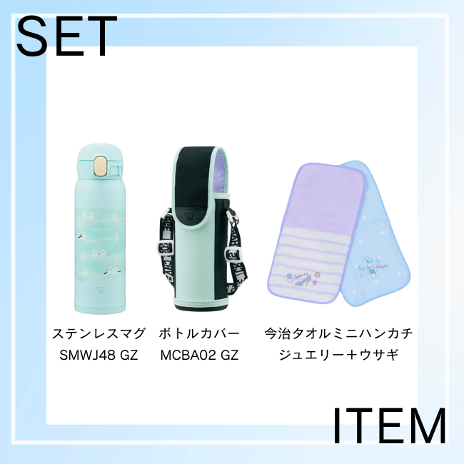 入園入学ギフトボックス（シマエナガグリーン/ペールミント） | 象印