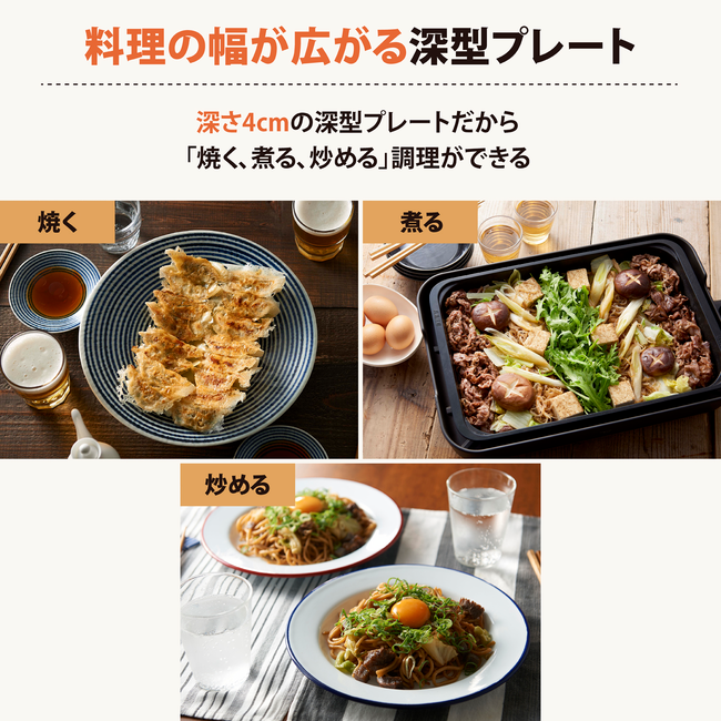 ホットプレート STAN.シリーズ 品番：EA-FA10 色柄：BA（ブラック