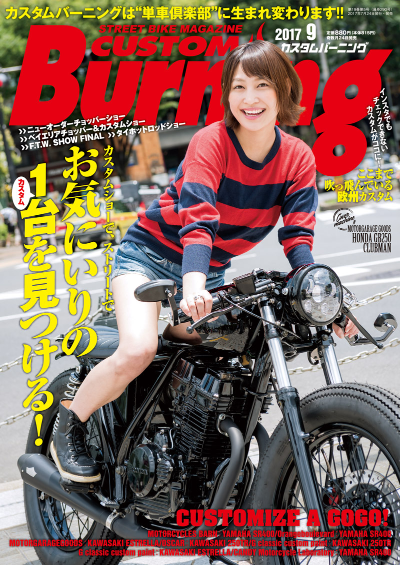 送料込値下げバイク雑誌カスタムバーニングまとめ売りセット カスタム
