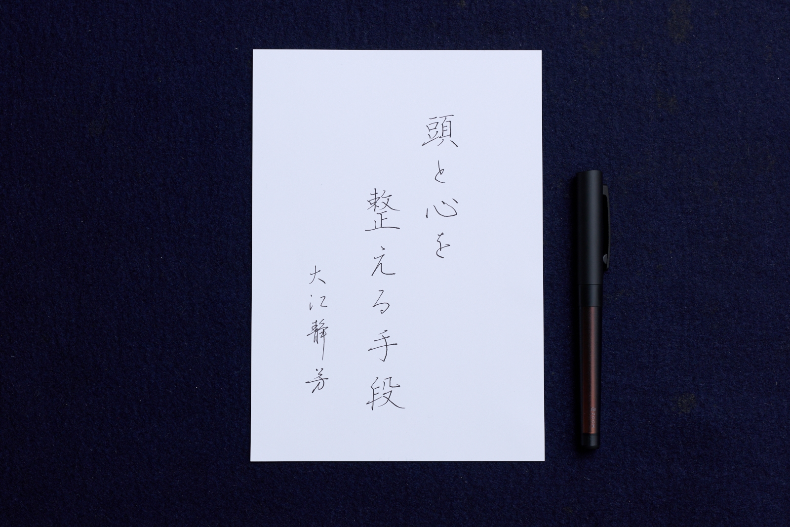 手書きは、感情や考えの大事な部分をダイレクトにアウトプットできる