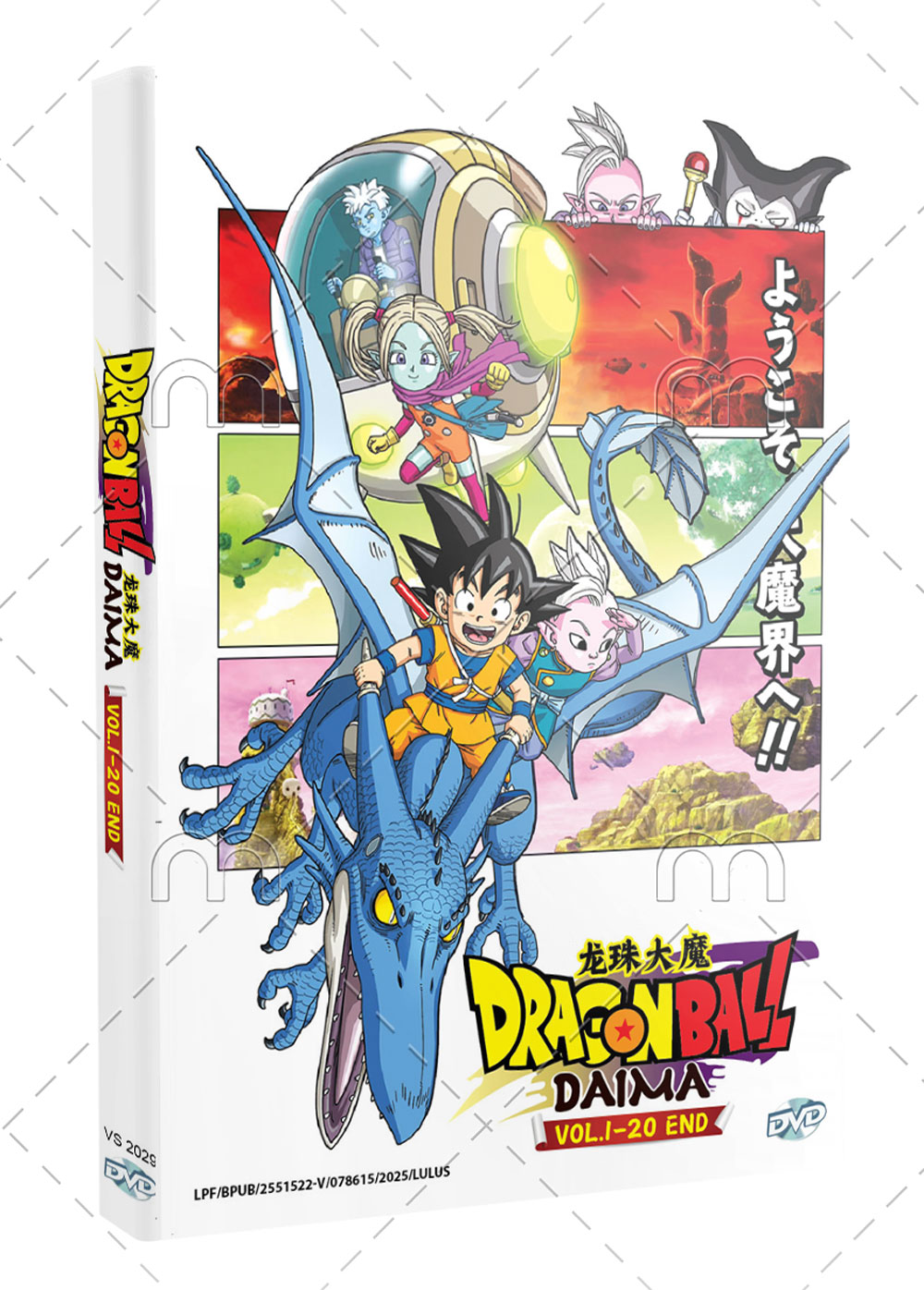 ドラゴンボール ダイマ (DVD) (2024)アニメ | 全1-20話