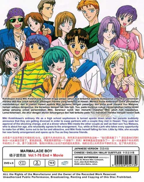 ママレード·ボーイ (DVD) (1994)アニメ | 全1-76話