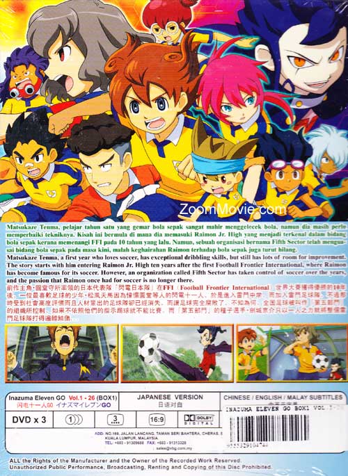 イナズマイレブン GO BOX 1 (DVD) (2011)アニメ | 1~26
