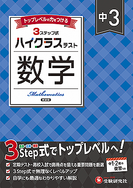 高校入試対策：目的・用途 - 中学生の方｜馬のマークの増進堂・受験研究社