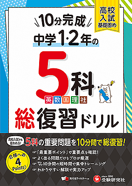 中学生の方｜馬のマークの増進堂・受験研究社