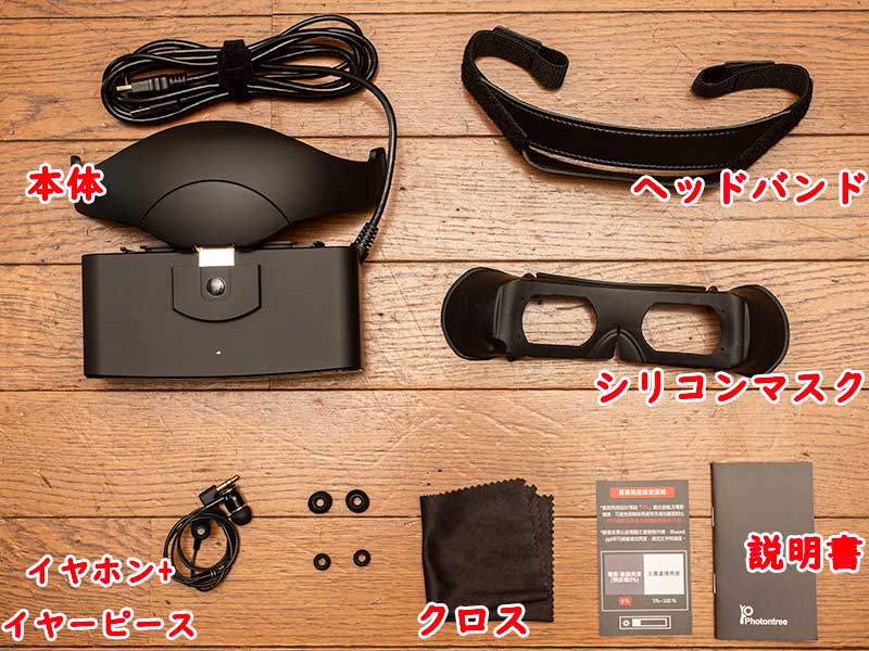 レビュー】世界最軽量クラスのPhotontree X！アウトドアに持ち出せる