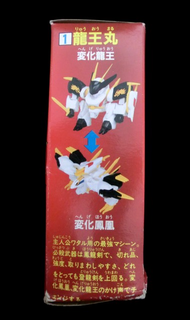 スーパーワタルガム・龍王丸（未開封） - ゼウスの森
