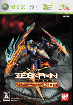 GAME - [MERCHANDIZE] 商品情報 - [ZEGAPAIN] ゼーガペイン