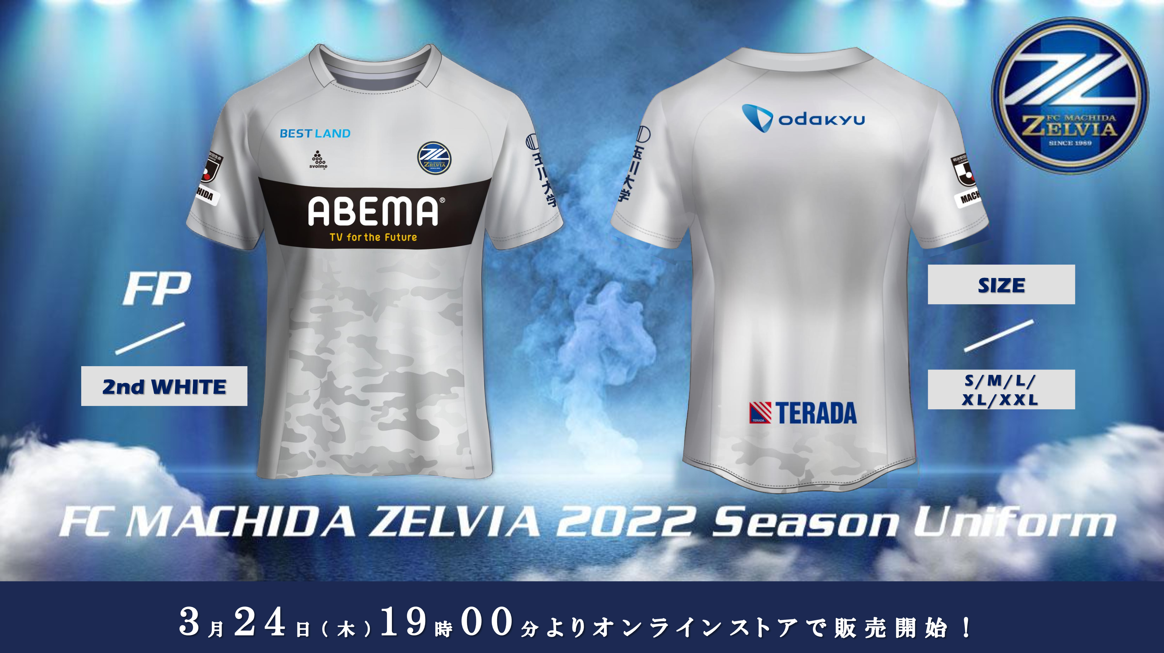 2022シーズン「FP2ndレプリカユニフォーム」販売 | お知らせ | FC