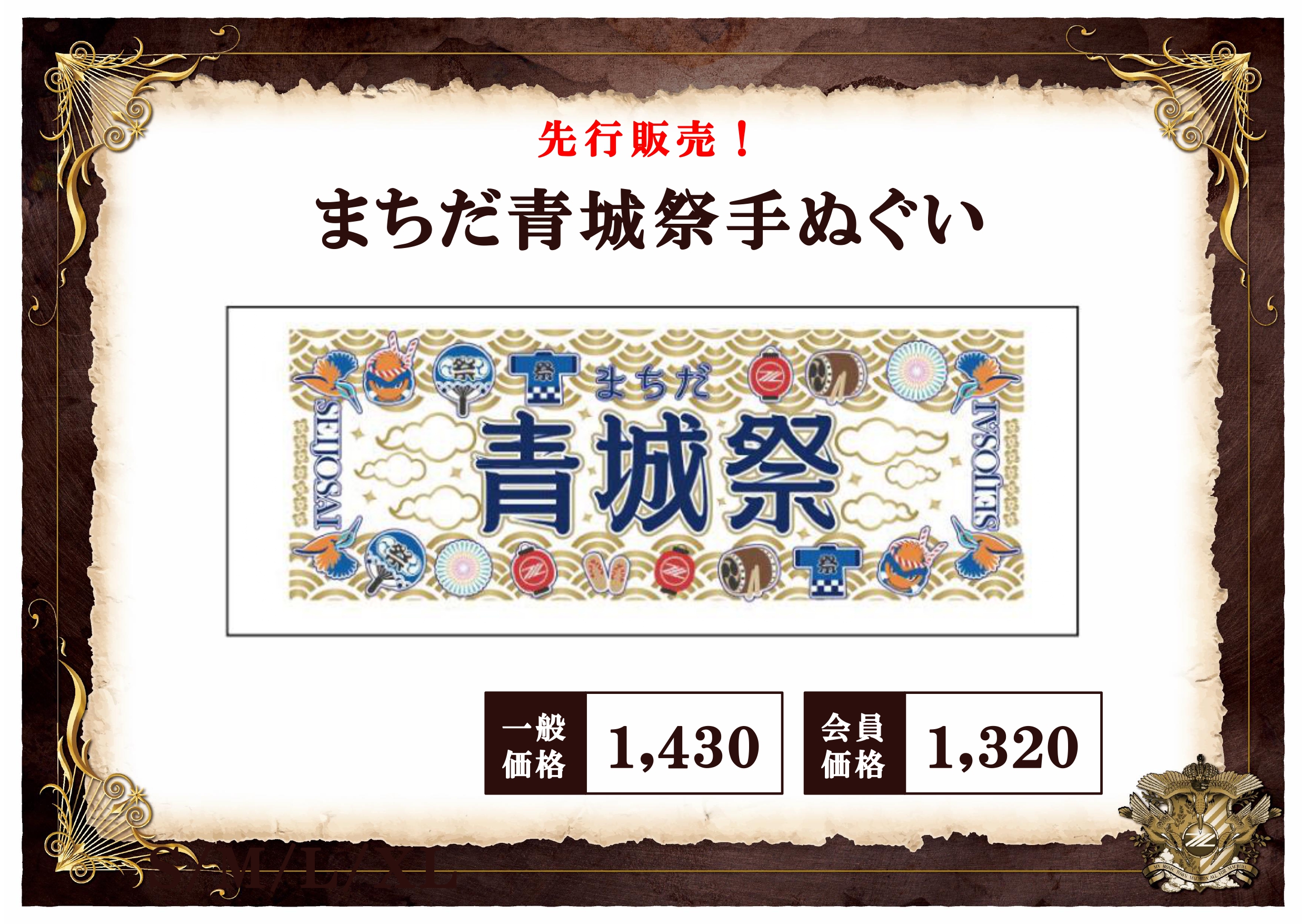 7/29(土)徳島戦】グッズ情報 | お知らせ | FC町田ゼルビア