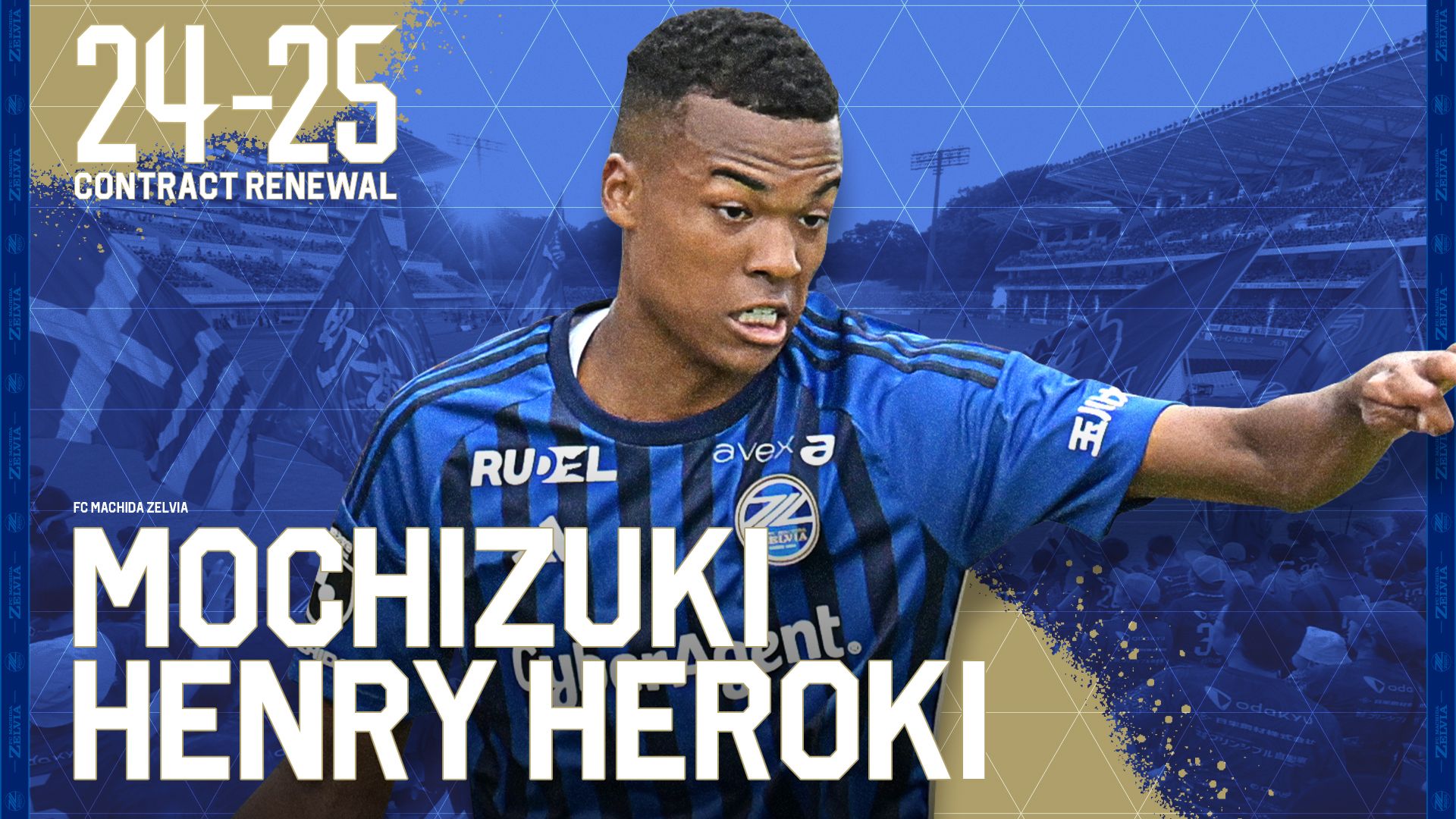 望月ヘンリー海輝選手 契約更新のお知らせ | お知らせ | FC町田ゼルビア