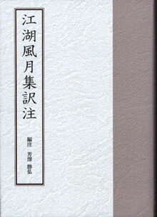 刊行物 :: 禅録研究書・注釈書・紀要 - 公益財団法人 禅文化研究所