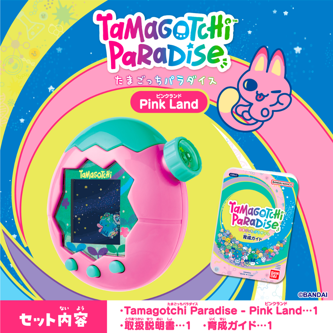 Tamagotchi - Tamagotchi Paradise - Pink Land