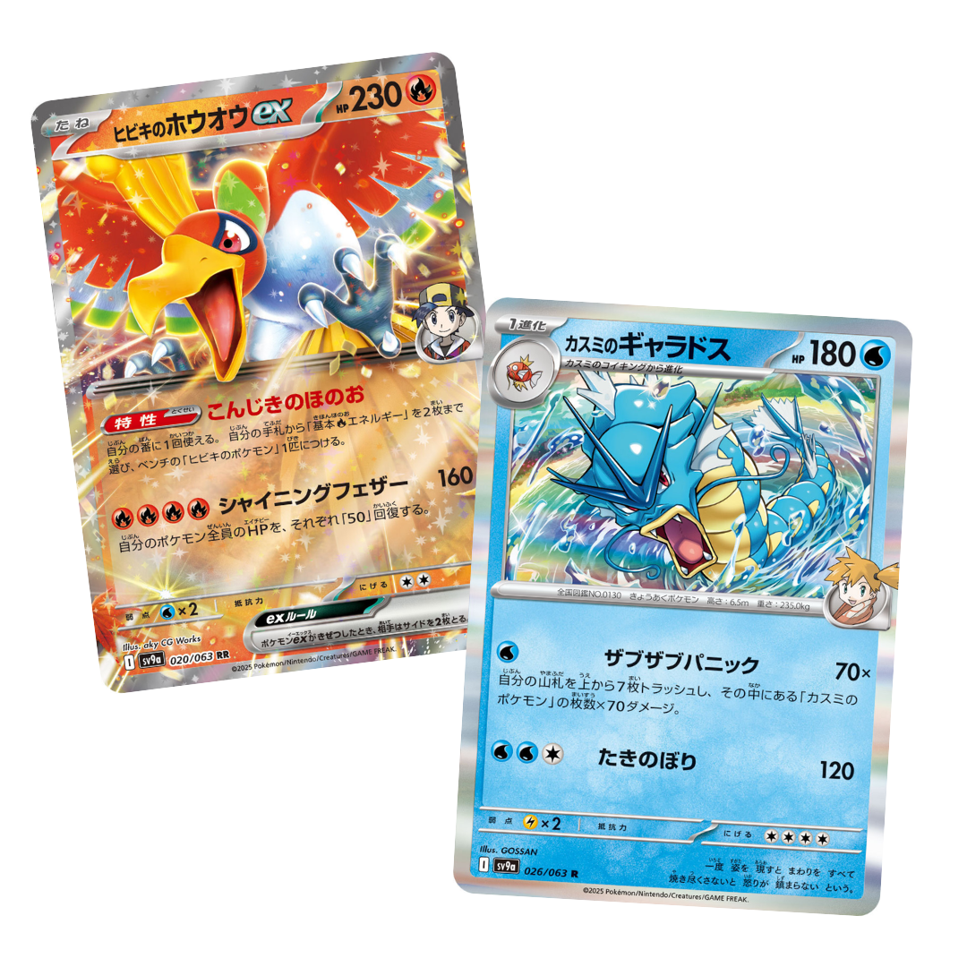 Pokemon Japanese TCG - Heat Wave Arena SV9a (JP)