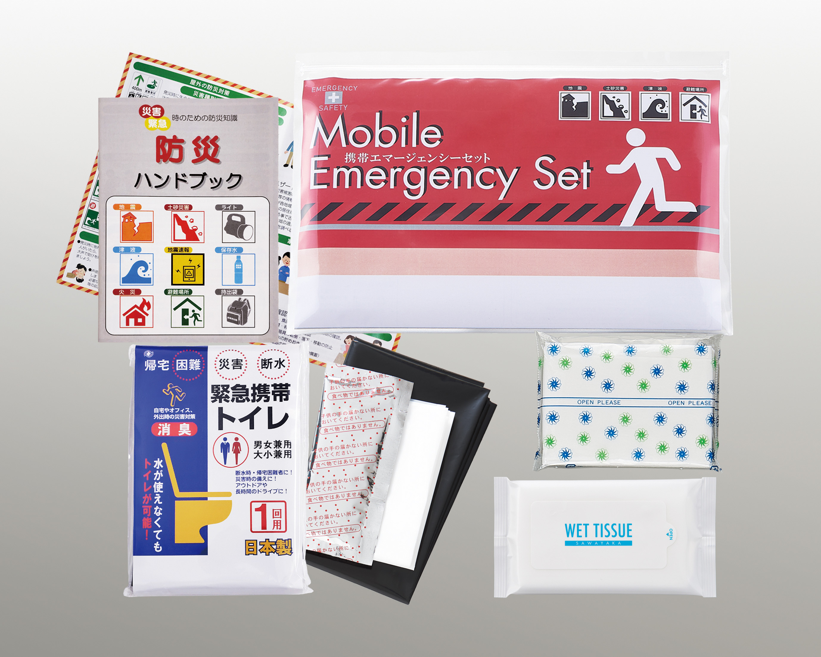 携帯エマージェンシーセット| 株式会社ゼニス