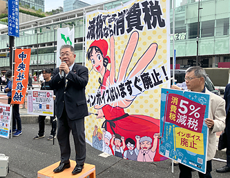 消費税5％へ引き下げ インボイス制度の廃止 意見書採択を 民商の