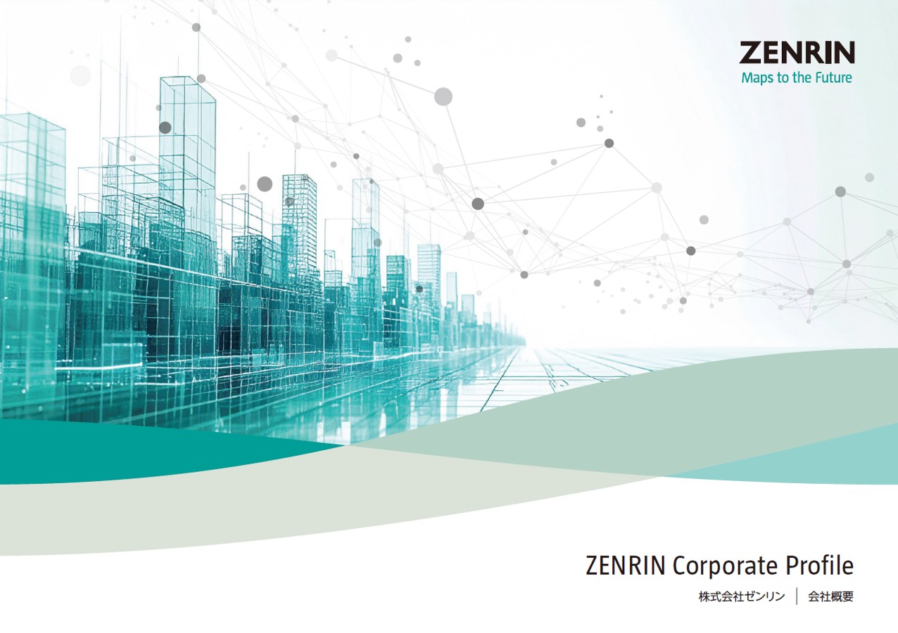 企業概要 | 株式会社ゼンリン