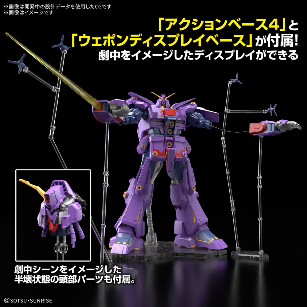 ロボット HG MRX-010 PSYCHO GUNDAM Mk-I ロボット HG MRX-010 PSYCHO