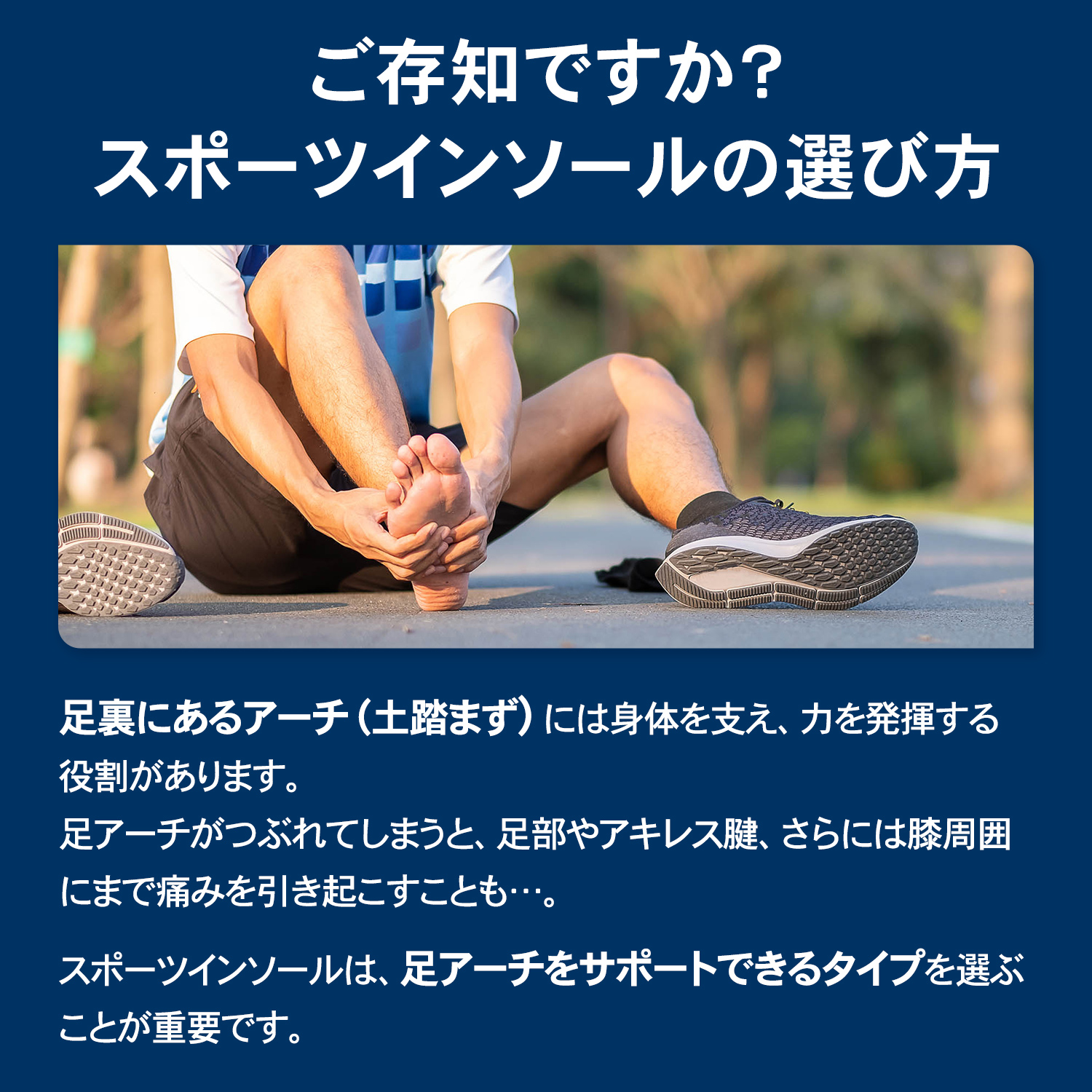 スポーツインソール ザムスト Footcraft STANDARD クッション+ まるで