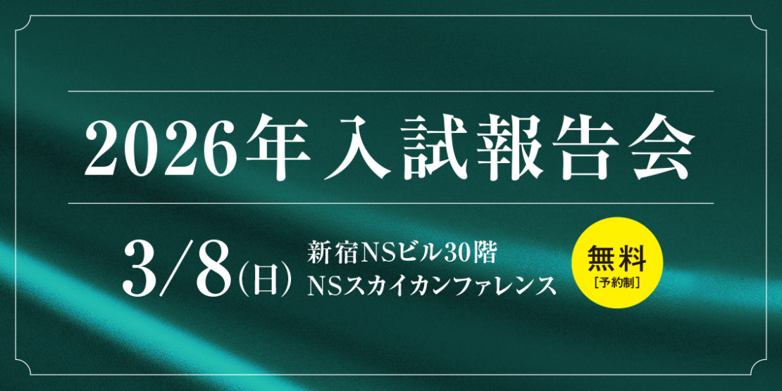 Z会エクタス 公式サイト – 最難関中学受験 専門塾