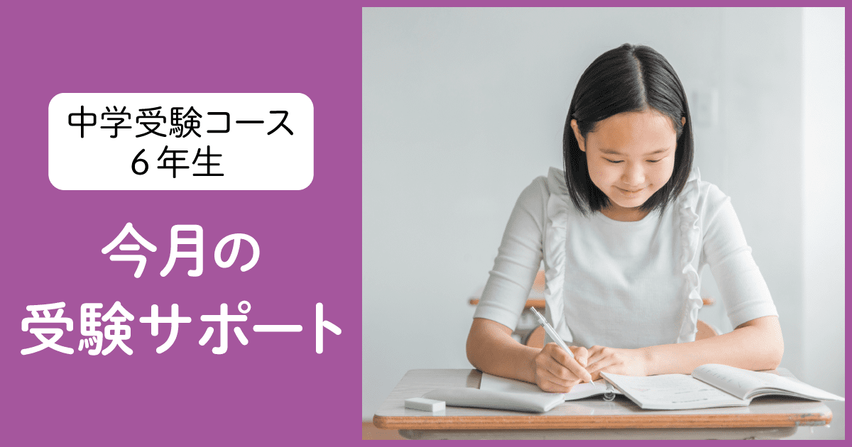 エブリスタディ アドバンスト』学習のヒント1月号 - Z会おうち学習ナビ