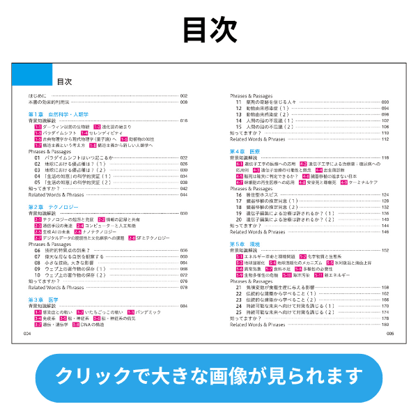 話題別英単語リンガメタリカ［改訂第2版］】あの『リンガメタリカ』が