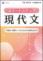 高校生大学受験 国語書籍 - Z会の本