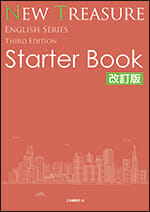 NEW TREASURE ENGLISH SERIES Third Edition Starter Book 改訂版 - Z