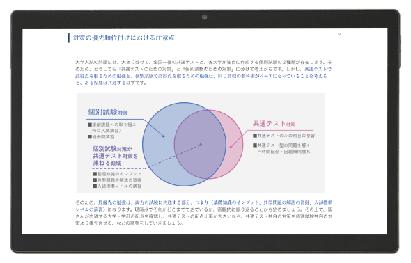 Z会】東大京大プレミアプラン（高校生・高卒生）