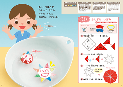 Z会幼児コース年中‐メイン教材 - Z会の通信教育 幼児