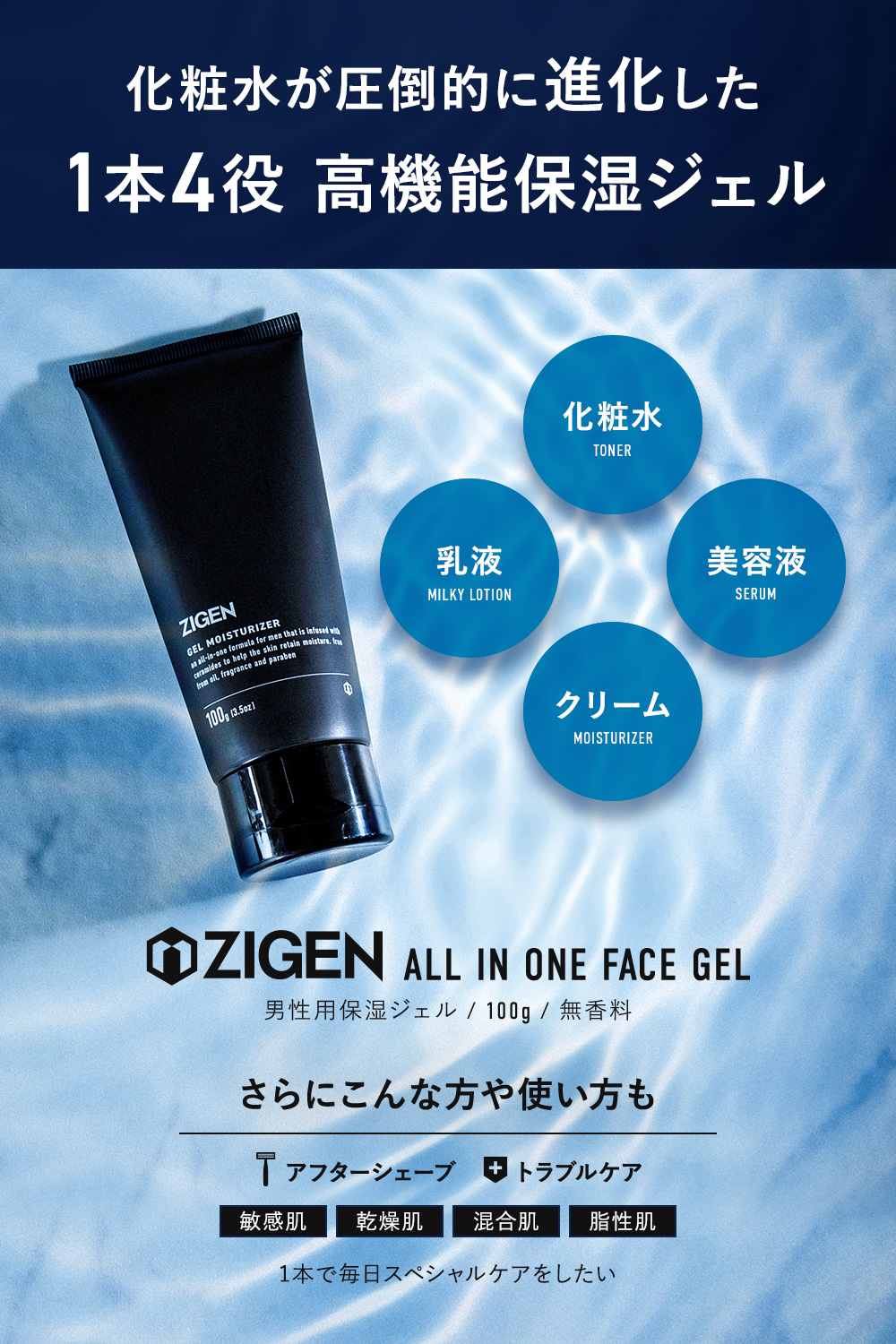 フェイスジェル・ゲル MRN フェイスジェル・ゲル MRN オールインワン