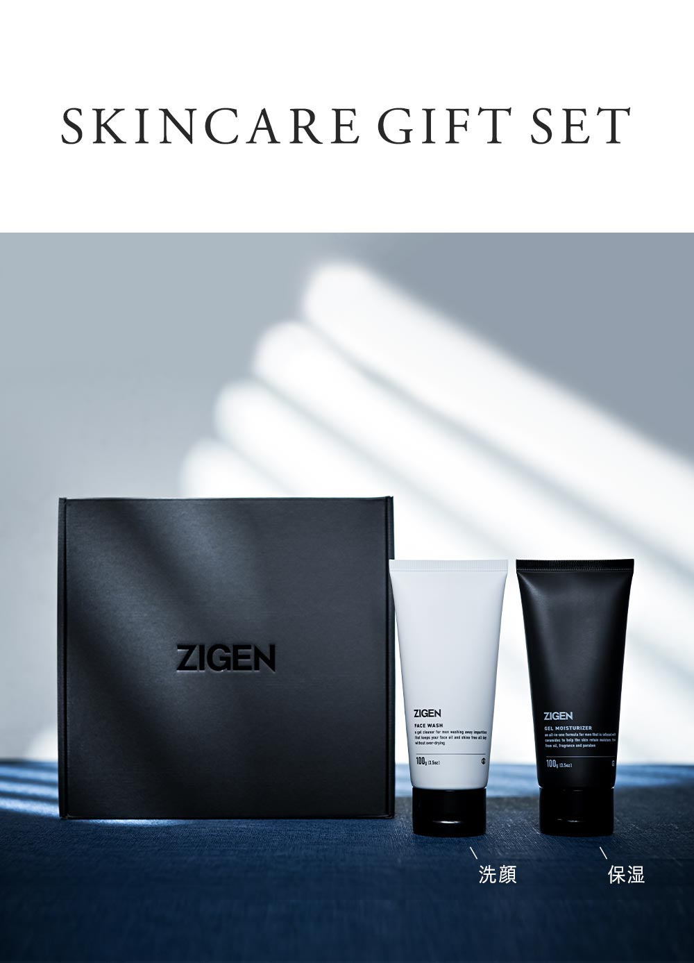 ホリデーコレクションAセット | ZIGEN [ジゲン] 公式ショップ