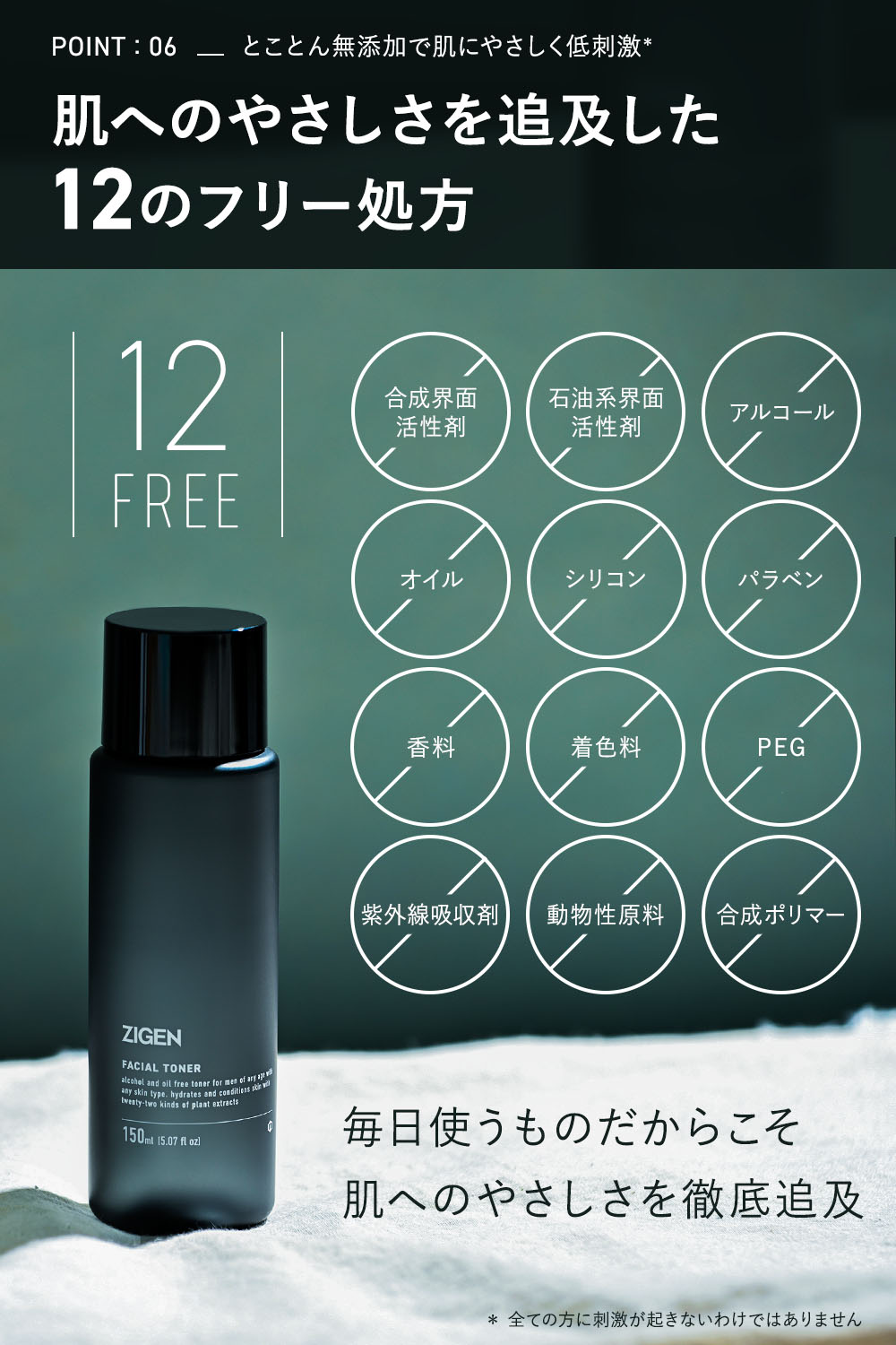 スキンケアプレミアムローション（化粧水）一覧 | ZIGEN（ジゲン）公式