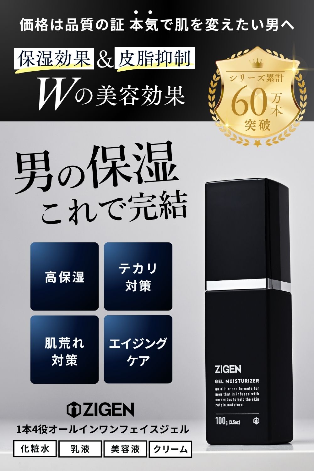 フェイスジェル・ゲル iGS4000Gel iGS4000スキンケアジェル