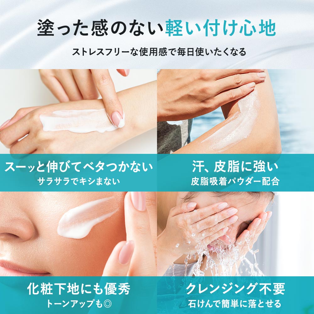 ノンケミカルUVシールド（日焼け止め）一覧 | ZIGEN（ジゲン）公式