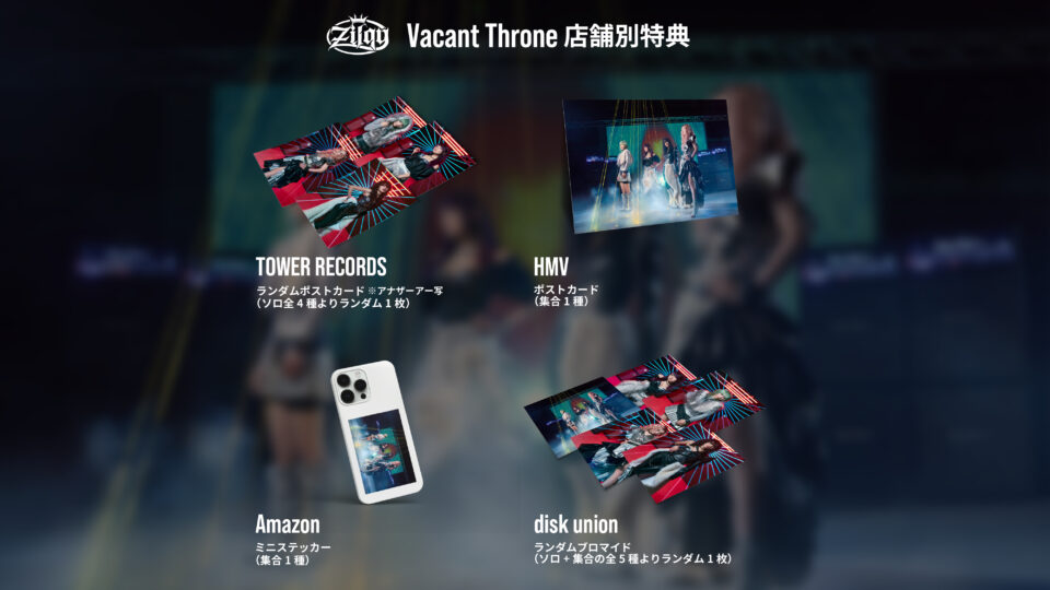 Zilqy 1st EP「Vacant Throne」店舗別特典詳細決定 | Zilqy