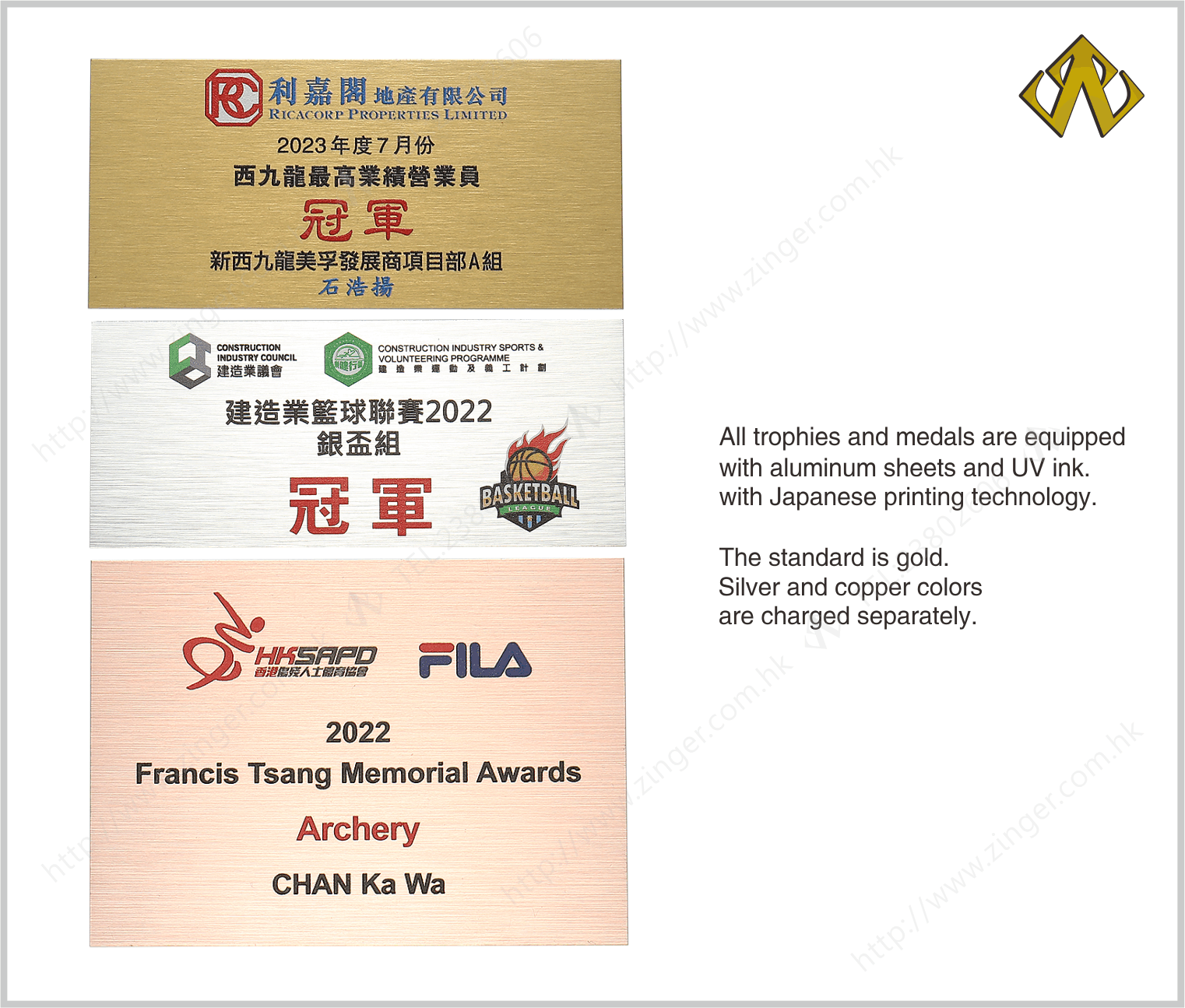 獎盃– 展鋒(香港)獎品公司