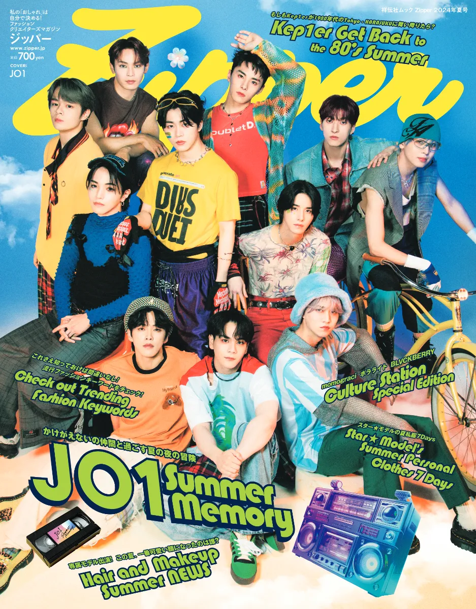 Zipper2024年夏号の表紙を公開！｜NEWS｜原宿発！ ファッション