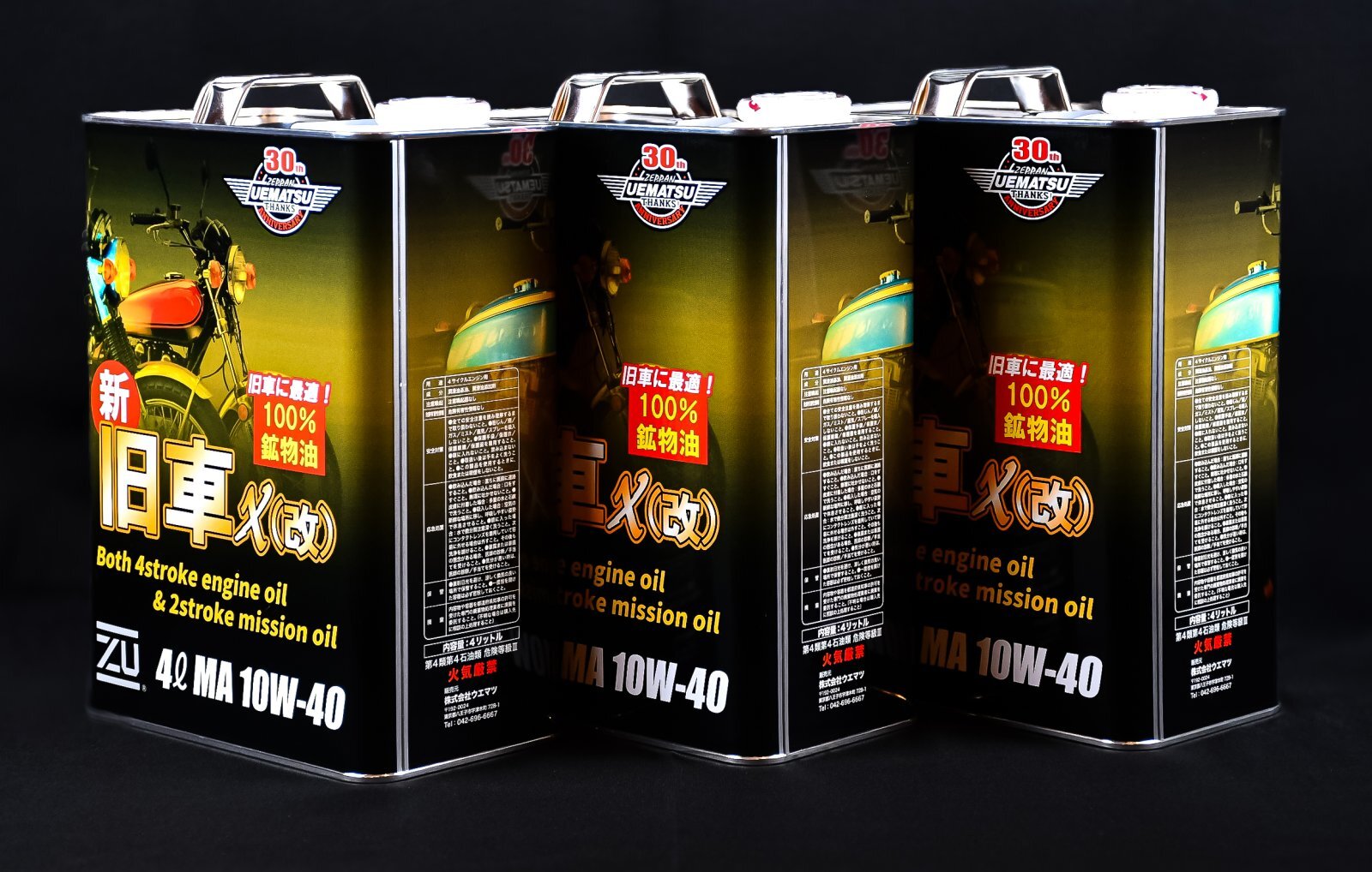 ZU オリジナルエンジンオイル「旧車χ」 100％鉱物油 4L缶 3缶セット