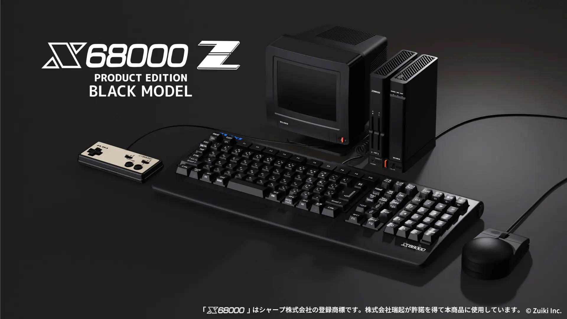 X68000 Z ソフトウェアパック収録タイトルが続々追加！ – 株式会社瑞起