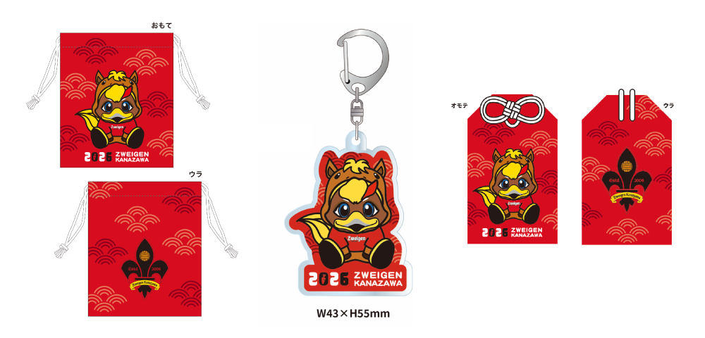 1/11(日)】クラブ創設20周年出陣式 グッズ情報｜ツエーゲン金沢 公式