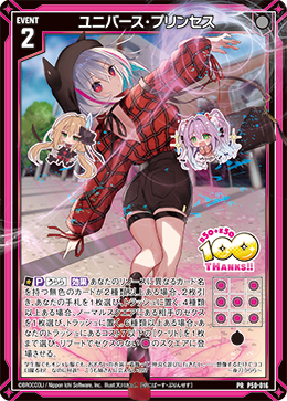 カード検索 ｜ Z/X - Zillions of enemy X - ゼクス公式サイト