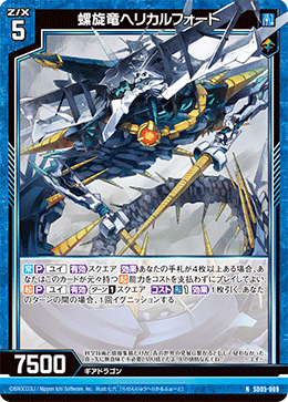 カード検索 ｜ Z/X - Zillions of enemy X - ゼクス公式サイト