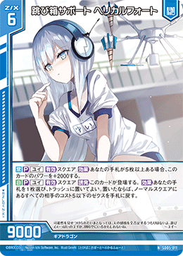 カード検索 ｜ Z/X - Zillions of enemy X - ゼクス公式サイト