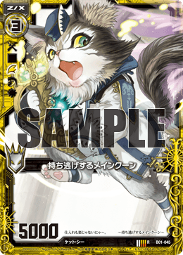 カード検索 ｜ Z/X - Zillions of enemy X - ゼクス公式サイト