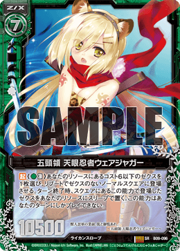 カード検索 ｜ Z/X - Zillions of enemy X - ゼクス公式サイト